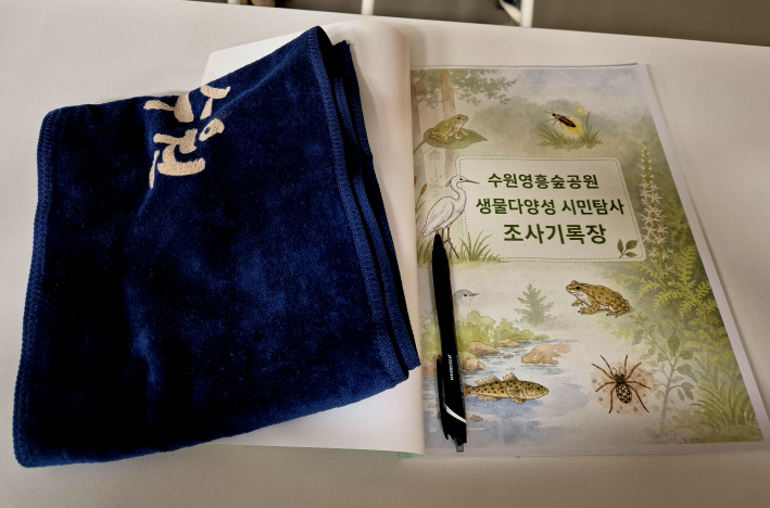 시민탐사 기록장