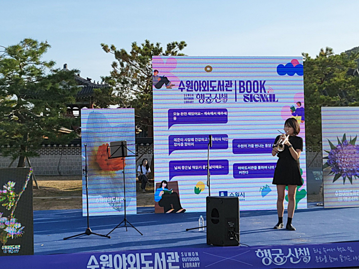 우화관 바깥마당에서 정현지 연주자가 트럼펫 연주를 하고 있다.