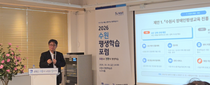 김기룡교수는 장애인의 평생학습 참여율을  높이기 위해 지자체 차원의 센터 지정,  조례 개정, 그리고 맞춤형 지원 체계 구축이 시급하다고 역설했다