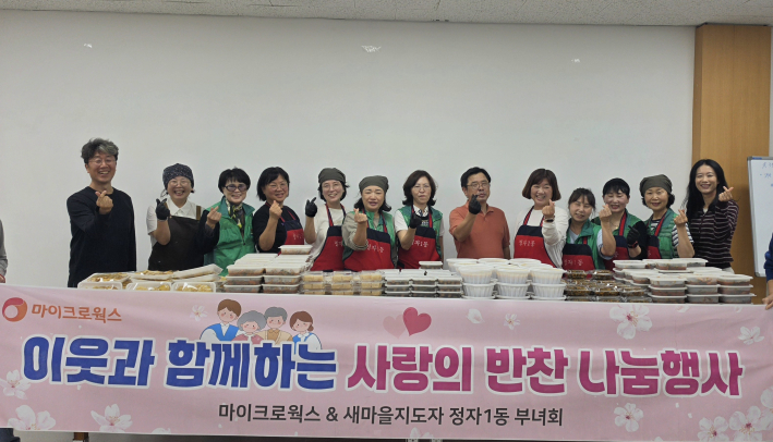 반찬전달식을 하고 있다.