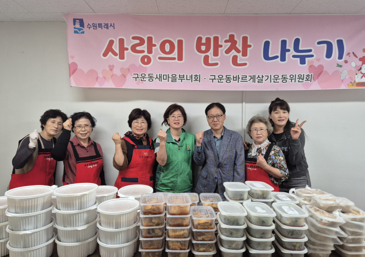 구운동 새마을 부녀회원들이 정성스레 만든 반찬과 함께 사진을 찍고 있다.  