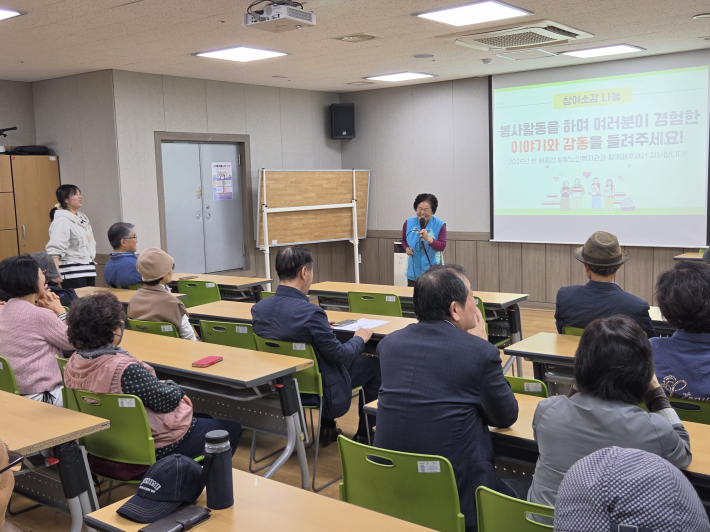 ▲ 선배시민봉사단 최종평가회 진행 사진