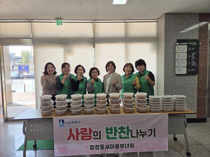 파장동 새마을부녀회의 반찬나눔행사