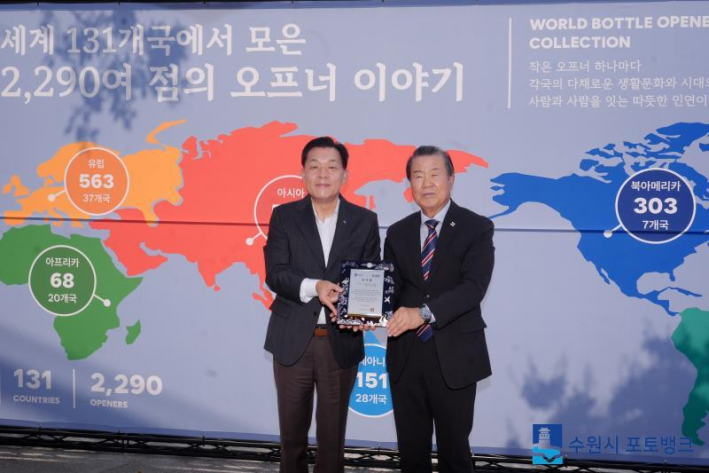 수원방문의 해 추진위원회 김훈동 공동위원장, 반세기 동안 수집한 병따개 2290점 기증