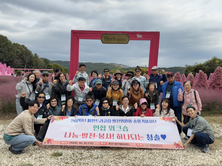 연합 워크숍 단체사진