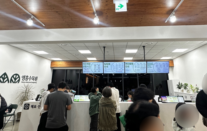 '밤빛정원'을 보기 위해 야간에도 많은 방문객이 영흥수목원을 방문하고 있다. 