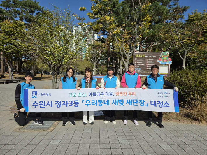 축제를 앞두고 환경정비를 실시하는 정자3동 주민자치회 및 직원 일동