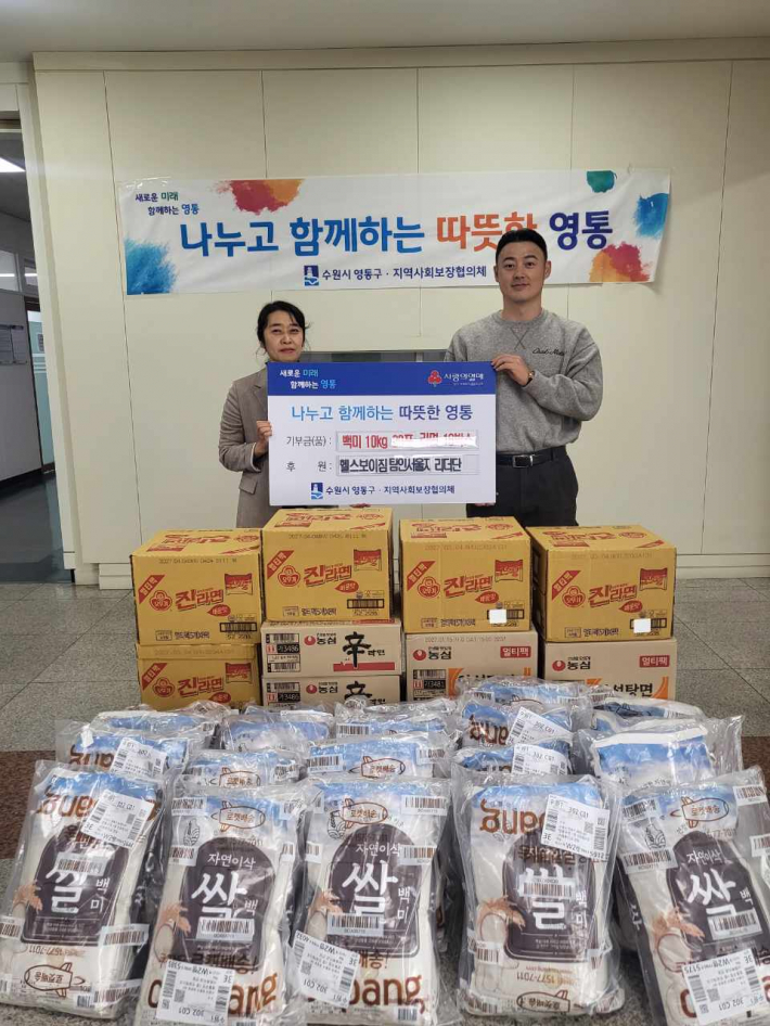 헬스보이짐 후원물품 전달식 사진