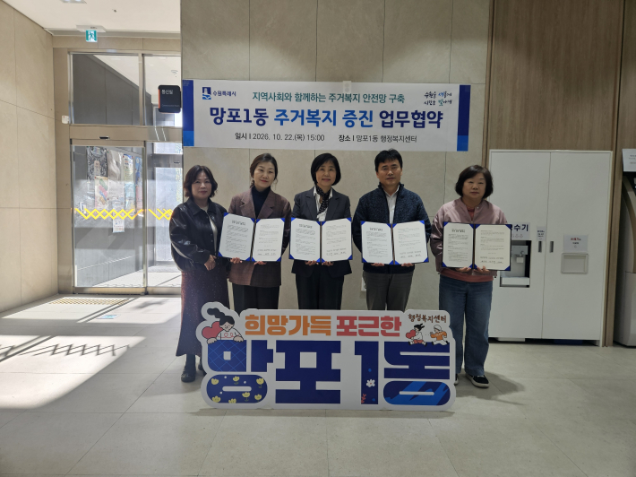 망포1동 행정복지센터에서 행정복지센터,지역사회보장협의체,부동산관계인이 주거복지 증진을 위한 업무협약을 체결하였다