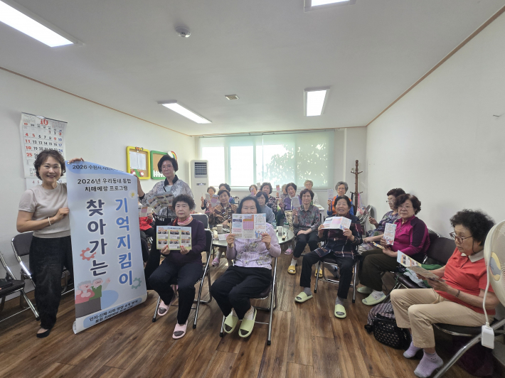 찾아가는 기억지킴이 단체사진