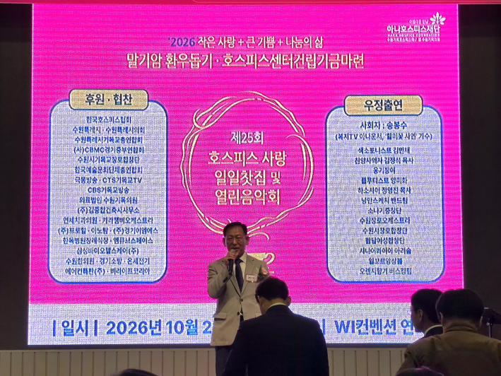 김환근 회장의 인도로 개회 예배가 진행되고 있다.