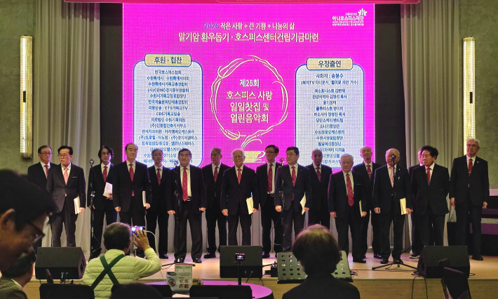 수원시기독교장로합창단 단원들이 단정한 정장 차림으로 정성을 다해 특별 찬양을 펼치고 있다.
