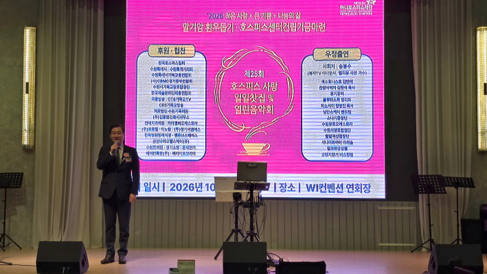 박성국 이사장 목사의 마침 기도와 축도로 모든 행사가 마무리됐다.