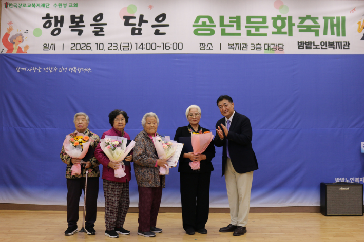 ▲ 행복을 담은 송년문화축제 개회식 (수상자)
