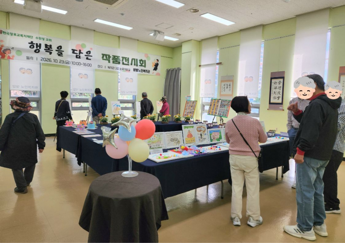▲ 행복을 담은 작품전시회 사진