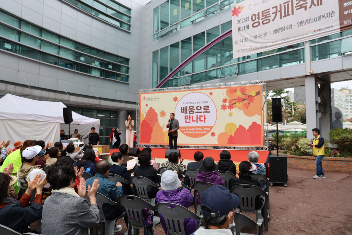 제11회 영통커피축제_평생교육 전시발표회_개회식 진행사진