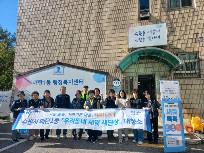 환경정비 참석자들이 시작 전 사진촬영에 임하고 있다.