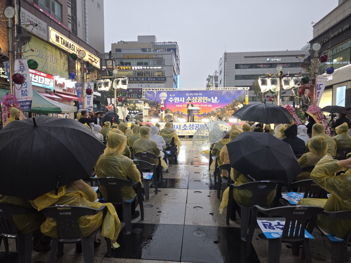 기념식 장면 (송철재 수원특례시 소상공인연합회장이 축사를 하고 있다.)