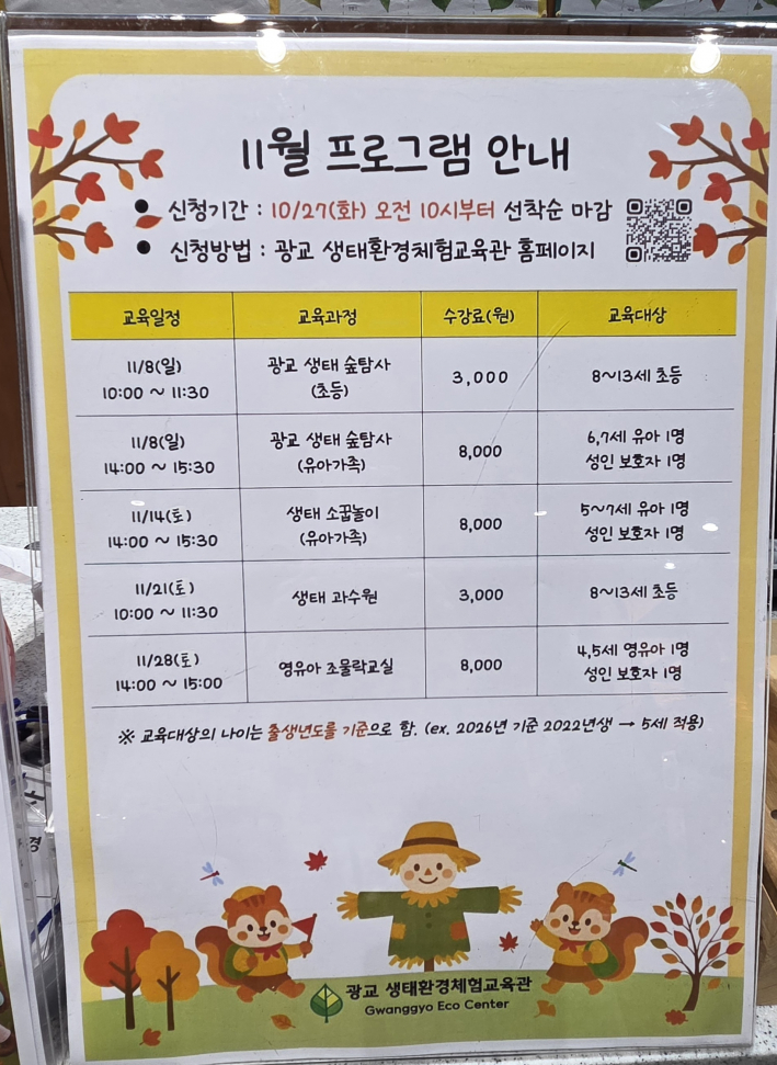 11월 프로그램