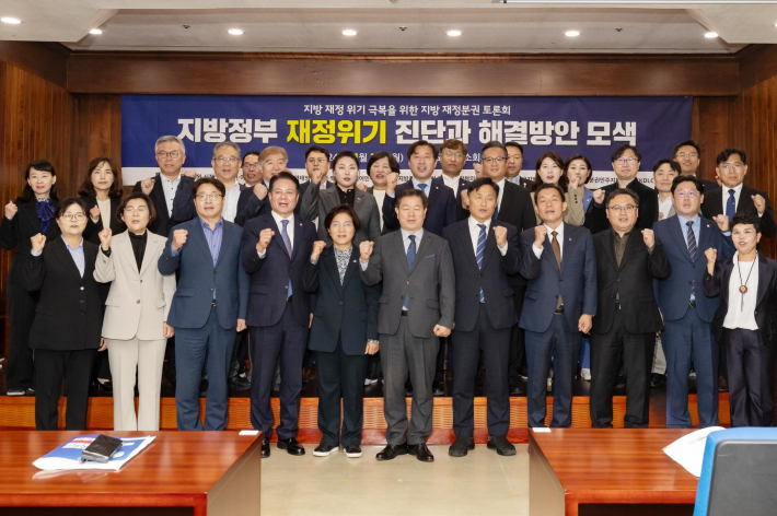 지난 2024년 국회에서 열린 지방 재정분권 토론회에서 참석자들이 기념촬영을 하고 있다.
