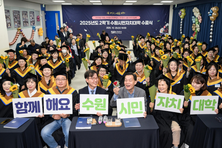 지난해 12월 수원시민자치대학 수료식에서 이재준 수원특례시장과 졸업생들이 기념촬영을 하고 있다.     