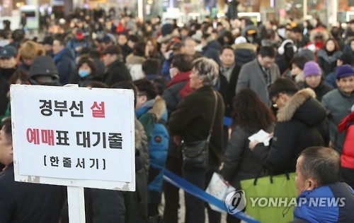 지난 1월 서울역의 설 승차권 예매 모습 [연합뉴스 자료사진]