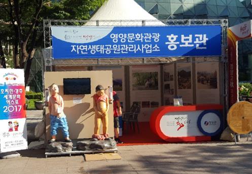 서울광장에 경북 영양 축제 측이 설치했다가 철거한 음수대