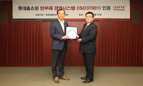 (왼쪽부터)롯데홈쇼핑 이완신 대표이사, 한국컴플라이언스인증원 이원기 원장