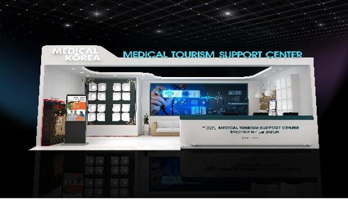 메디컬코리아 의료관광 안내센터 조감도