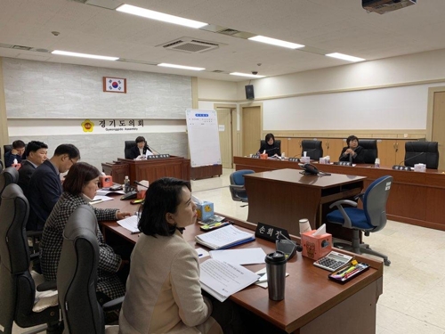 경기도의회 여성가족교육협력위원회, 용역보고회