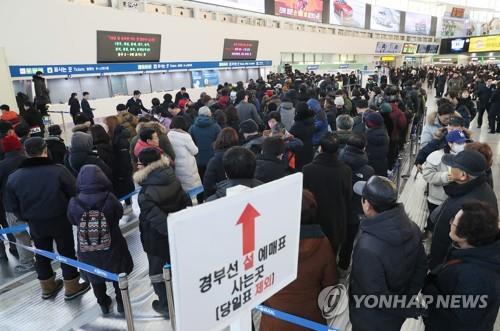 서울역 예매 모습