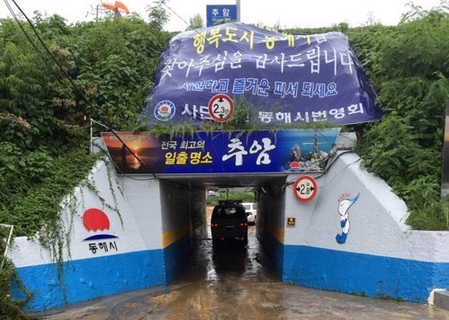  동해시 추암 가도교.[연합뉴스 자료 사진]