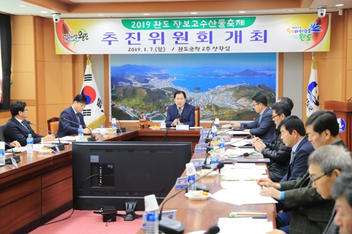 장보고수산물축제 추진위원회