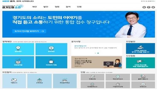 경기도의 소리 사이트