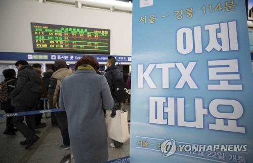 강릉도 이제 KTX로 [연합뉴스 자료사진]