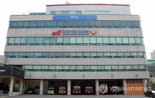 경기도소방재난본부