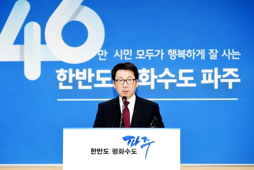 역점사업 설명하는 최종환 파주시장