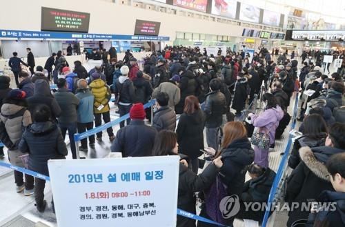 지난 8일 서울역에서 설 승차권 예매하는 모습