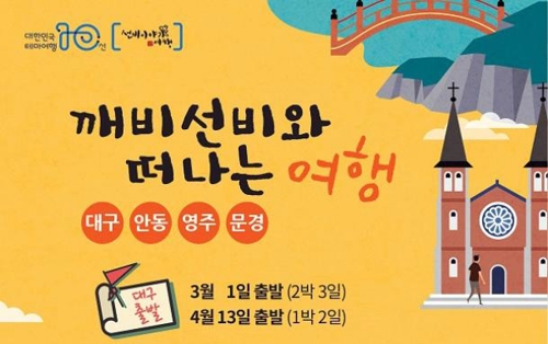 선비이야기 여행