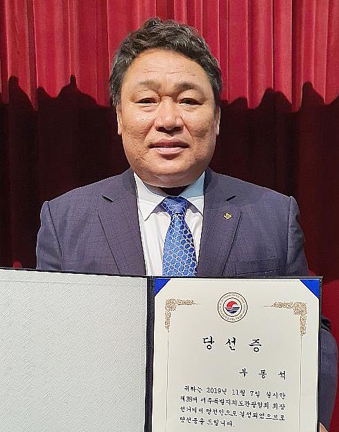 부동석 신임 제주도관광협회장