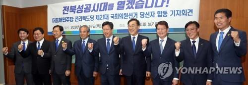 전북지역 더불어민주당 국회의원들