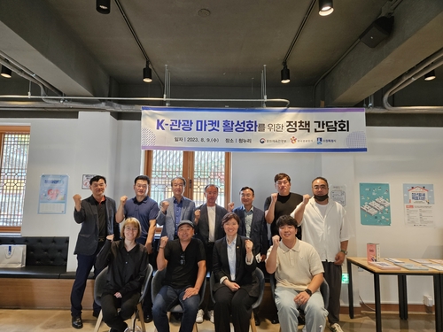 장미란 차관, K-관광마켓 정책간담회 