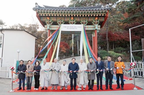 오산 독산성 산문 확장 재건립 준공식