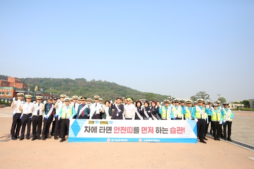 안전띠 착용 캠페인