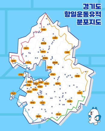 경기도 항일운동 유적지 지도