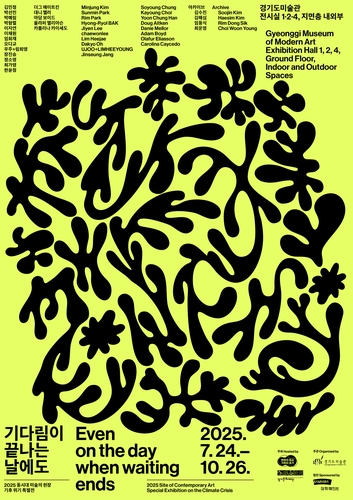 기다림이 끝나는 날에도 포스터