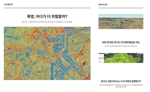 경기기후플랫폼