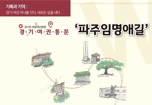 파주 임명애길