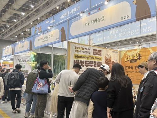 경남 임산물 소비 촉진 행사