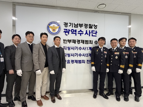 피싱사기수사계 현판식